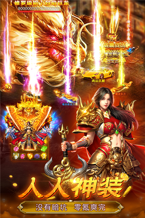 魔晶猎人之热血出击传奇手游下载 第3张图片