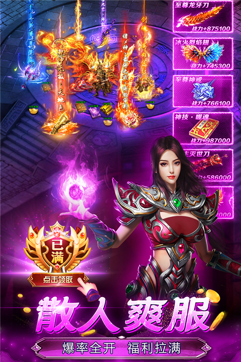 魔晶猎人之热血出击传奇手游下载 第5张图片