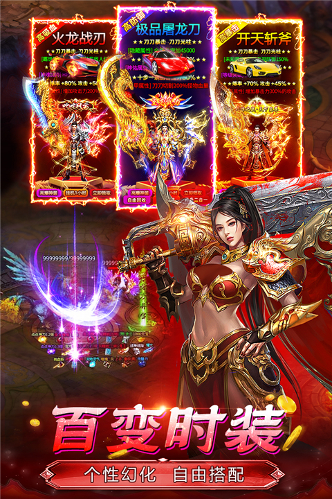 魔晶猎人之热血出击传奇手游下载 第4张图片