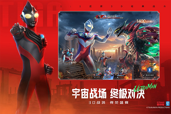 奥特曼光之战士游戏下载 第5张图片