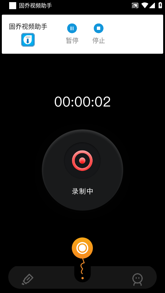 怎么录制声音截图2