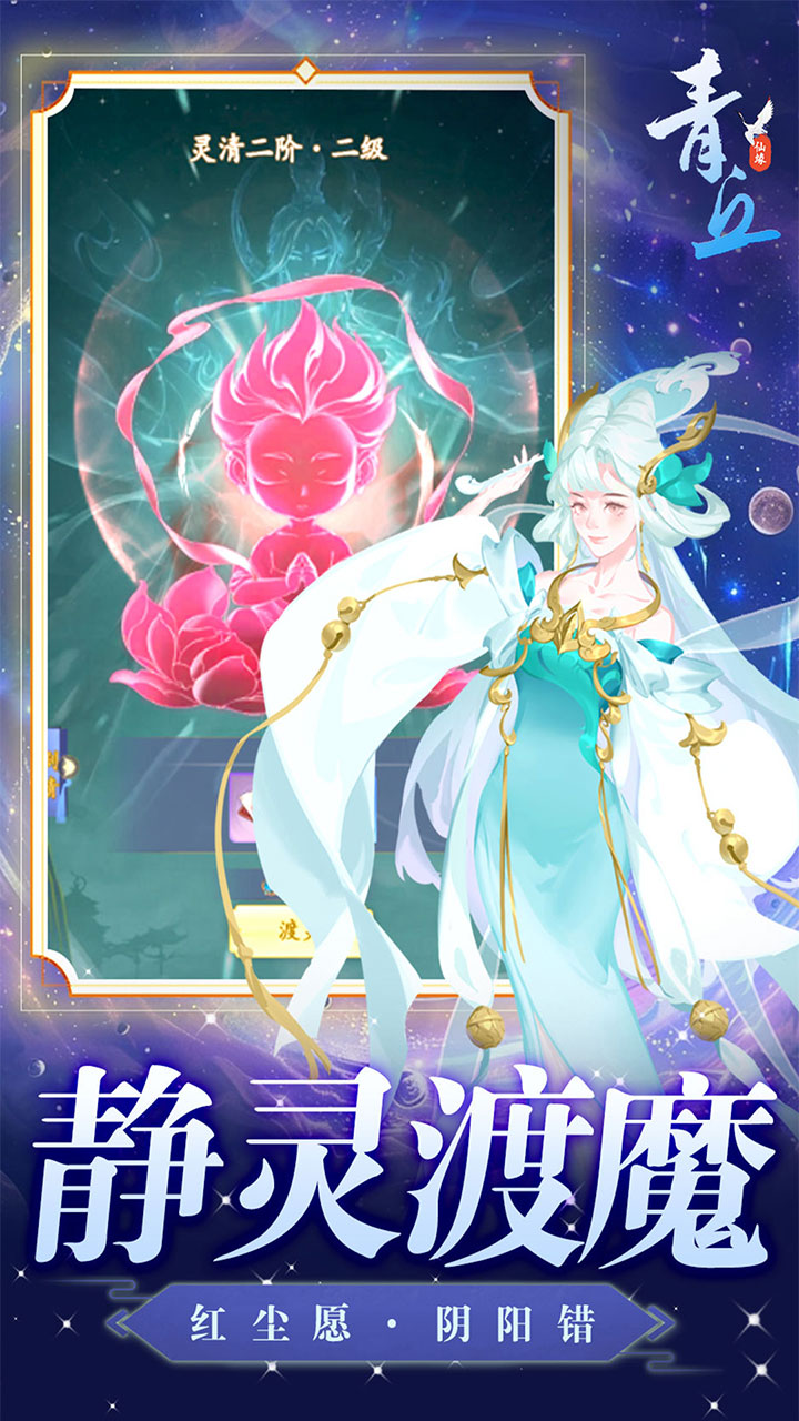 青丘0.1折送2000代金版 第4张图片