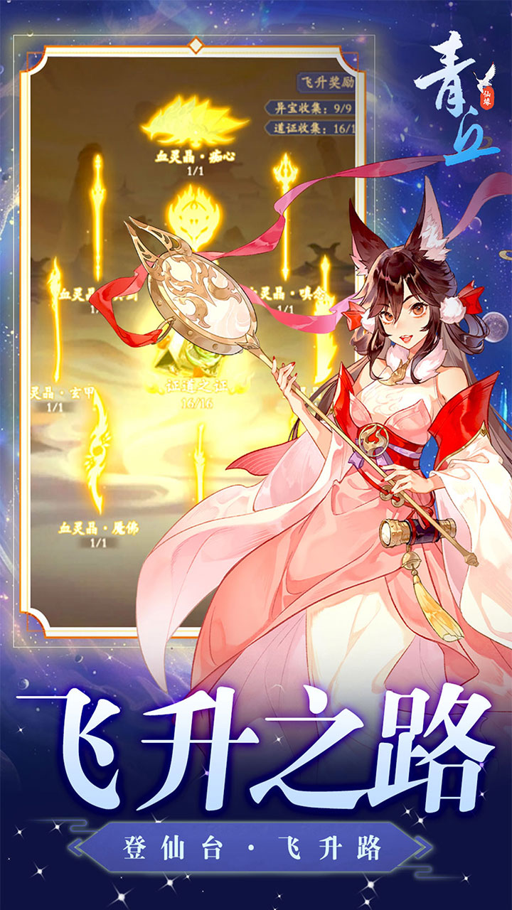 青丘0.1折送2000代金版 第3张图片