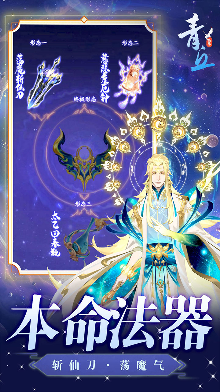 青丘0.1折送2000代金版 第5张图片