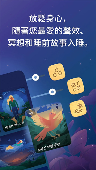 BetterSleep最新中文版 第2张图片