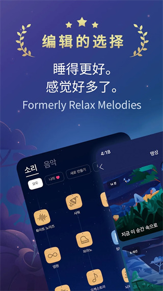 BetterSleep最新中文版 第4张图片