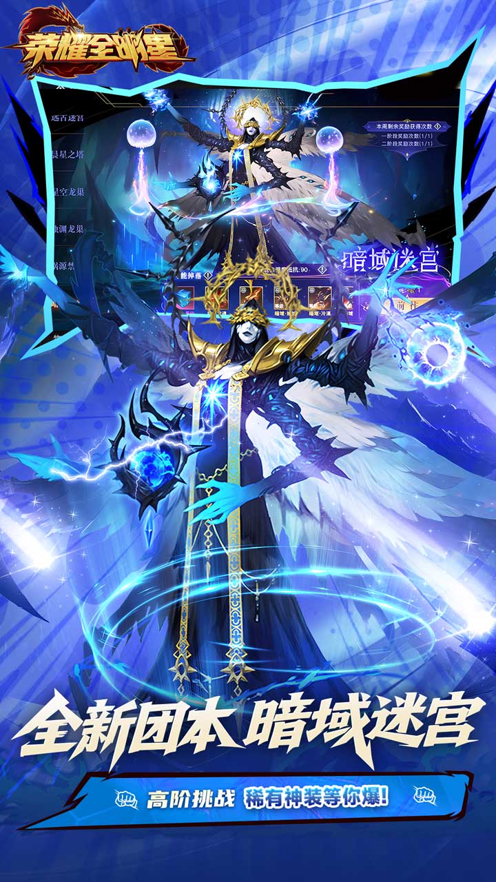 荣耀全明星手游截图2