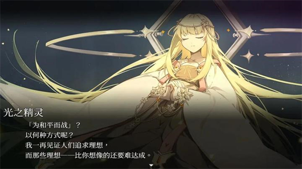 和平缔造者光辉王女手机版下载 第3张图片