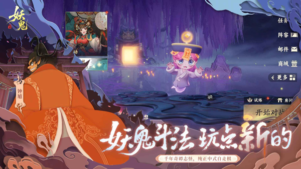 妖妖棋官方正版下载 第4张图片