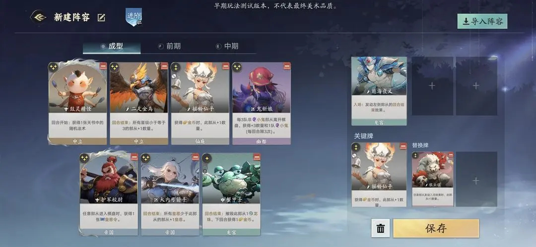 梨园神速通攻略1