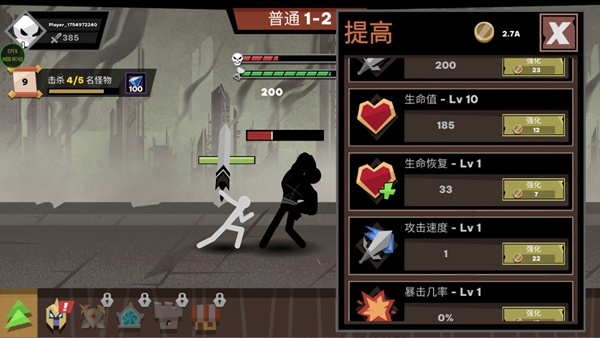 火柴人大战怪物折相思破解版 第1张图片