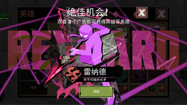 火柴人大战怪物折相思破解版 第3张图片