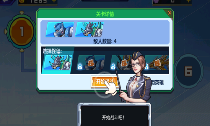 关卡终极挑战手机版下载 第1张图片