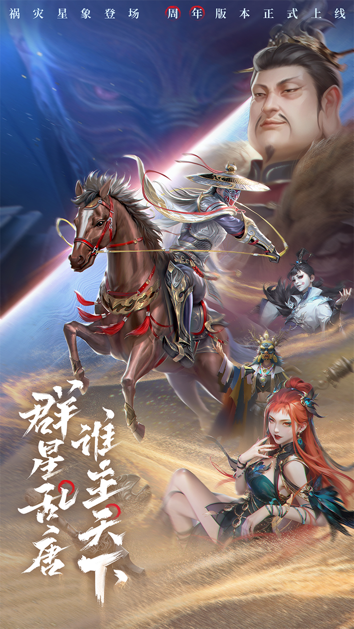 新不良人手游截图1