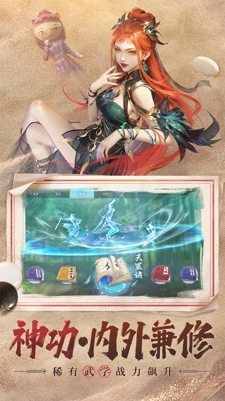 新不良人手游截图3