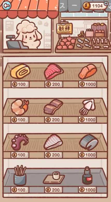 狗狗回转寿司官方版 第3张图片