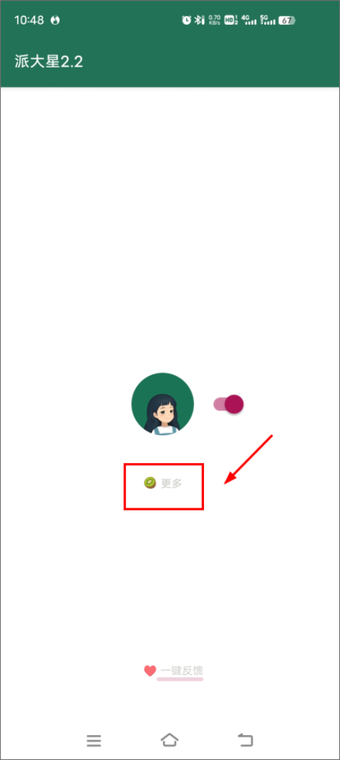 怎么自定义规则截图1