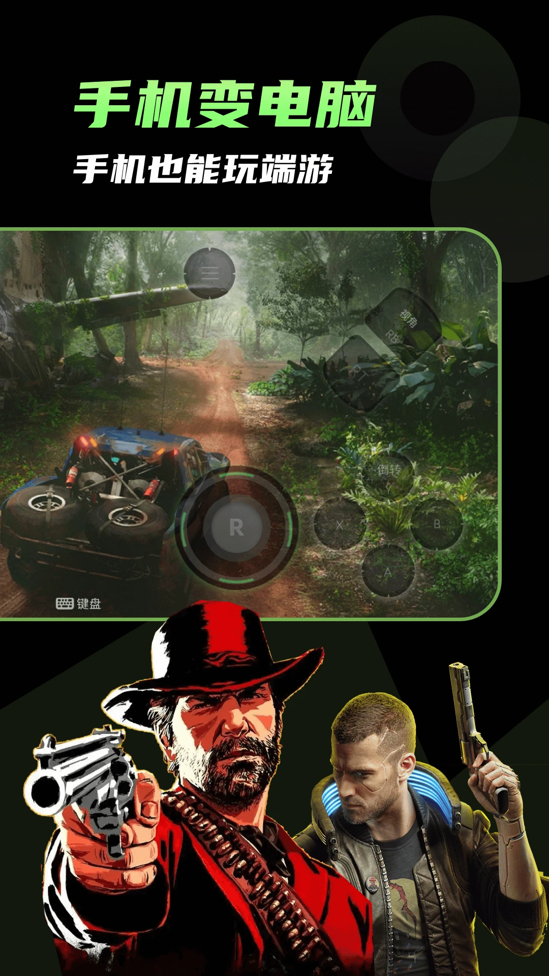 格来云游戏永久免费版下载 第1张图片