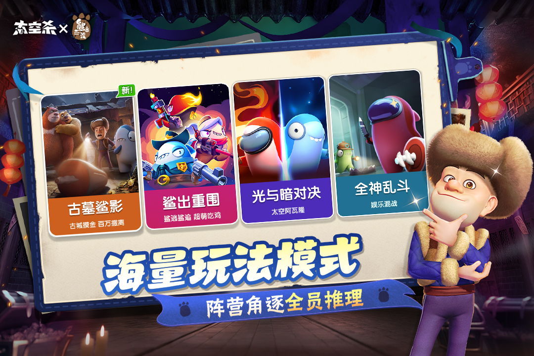 太空杀手游截图4