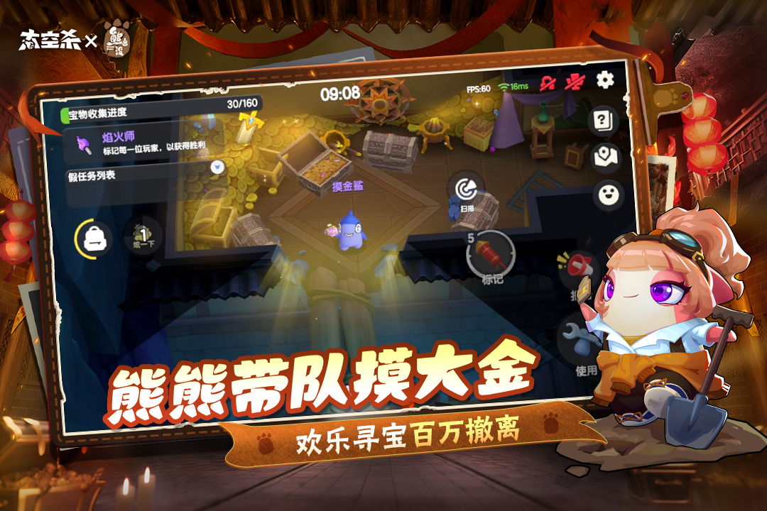 太空杀手游截图5