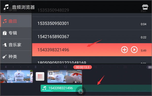 怎么添加本地音乐截图2