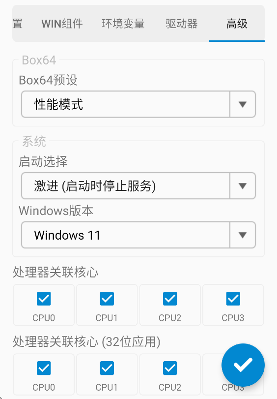 使用方法截图10