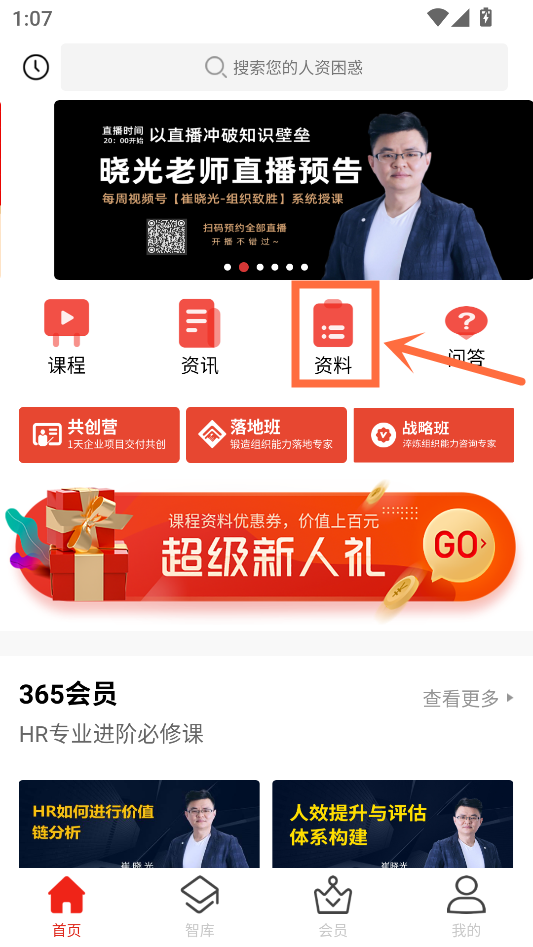 怎么查阅相关资料截图1
