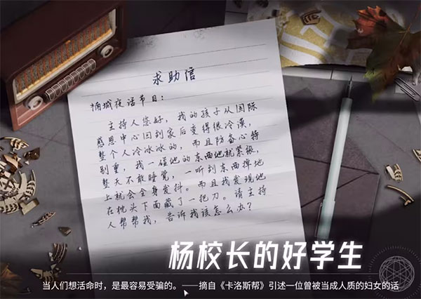 隐藏结局速通攻略截图3