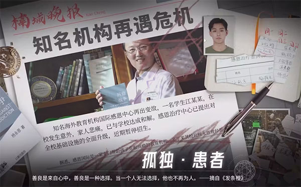 隐藏结局速通攻略截图4