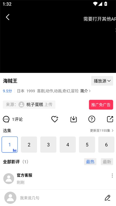 使用教程截图4