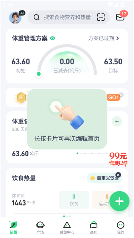 使用教程截图1