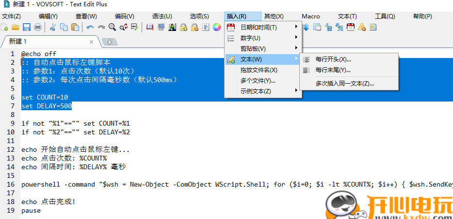 使用教程截图12