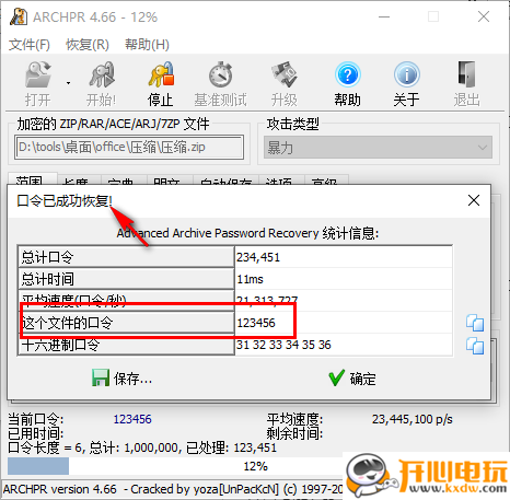 使用教程截图10