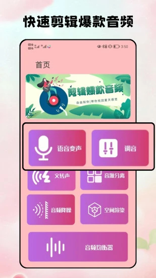 花瓣剪辑官方版下载