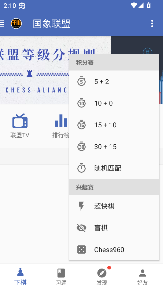 怎么与人对战截图2