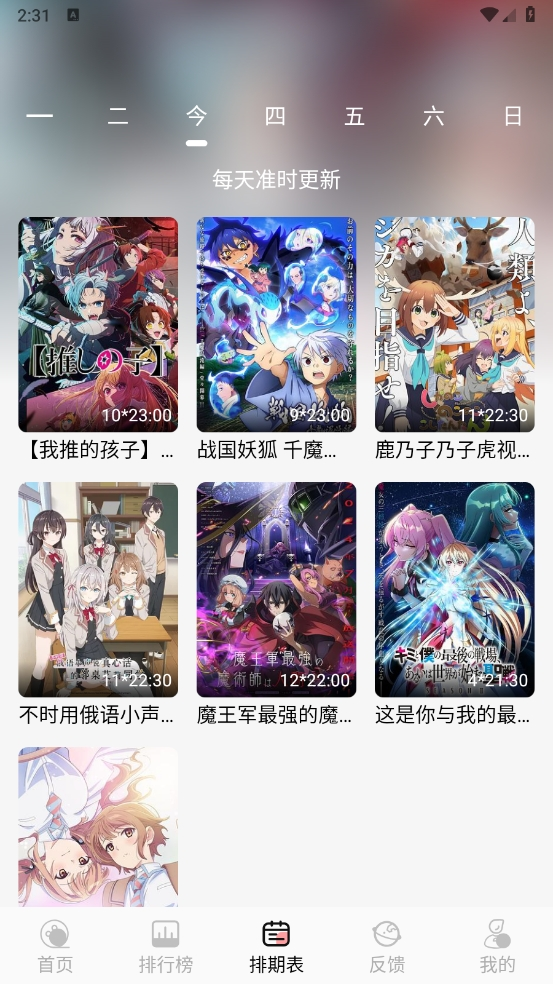 漫次元app下载官方最新版 第3张图片