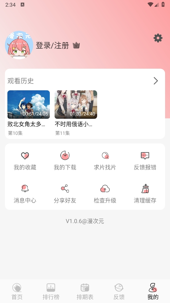 使用方法截图2
