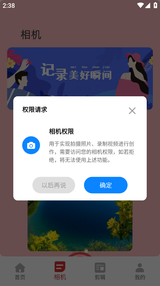 使用教程截图3