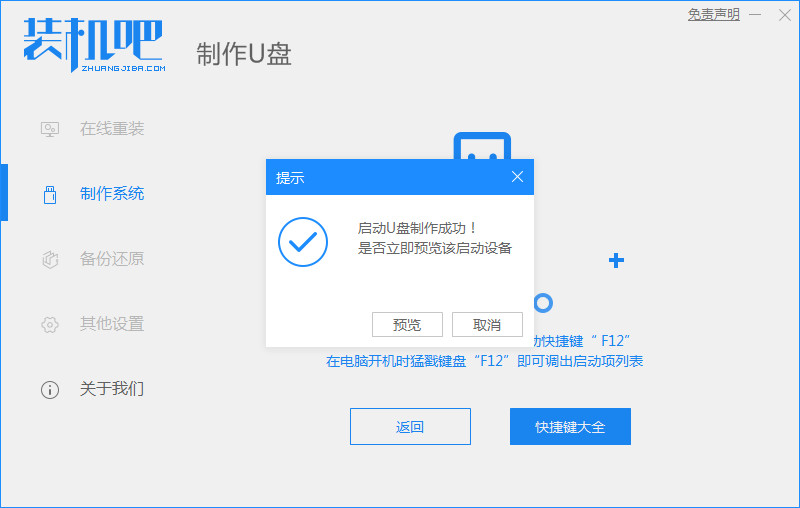 使用方法截图6