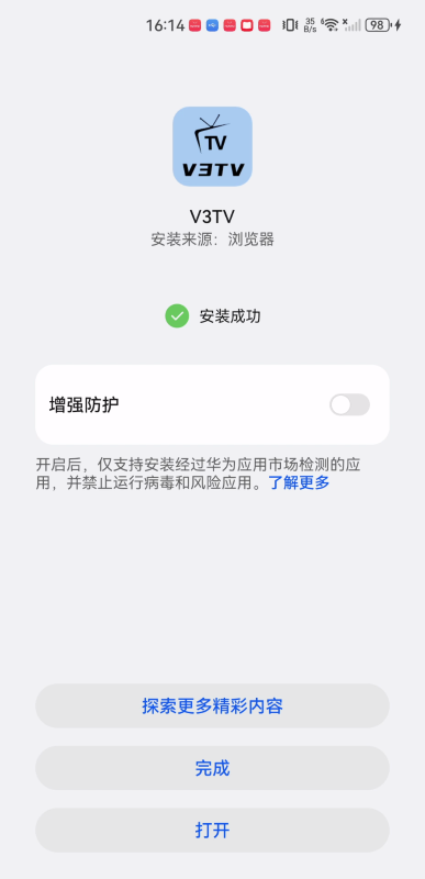 使用方法截图5