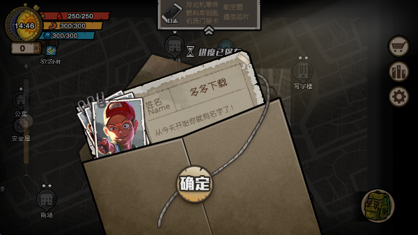 新手玩法攻略截图2