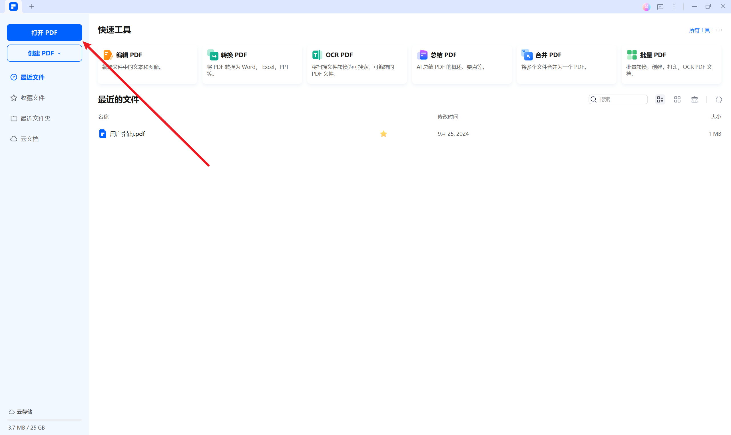 总结多个 PDF 文件1