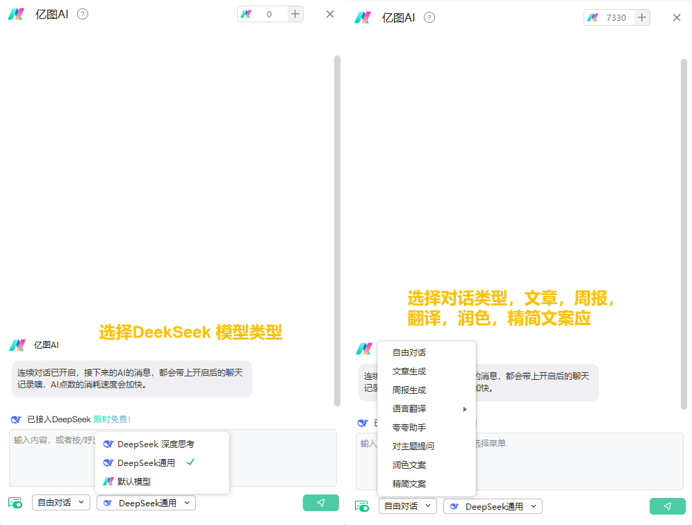 使用 AI 改变内容创作1