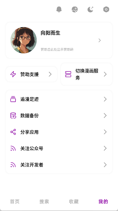 Shuna漫画最新版下载安装 第1张图片