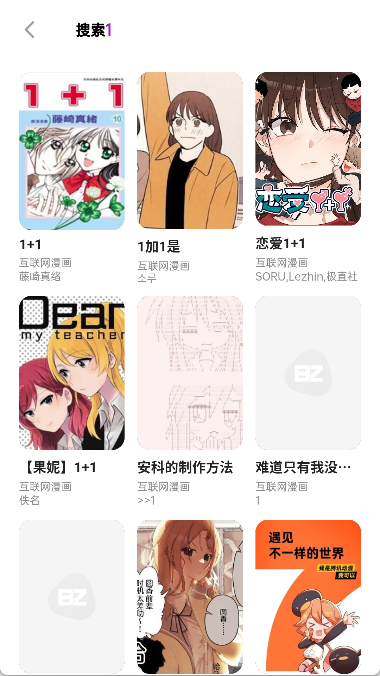 Shuna漫画最新版下载安装 第3张图片