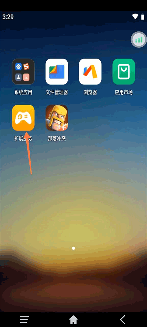 怎么改定位截图1