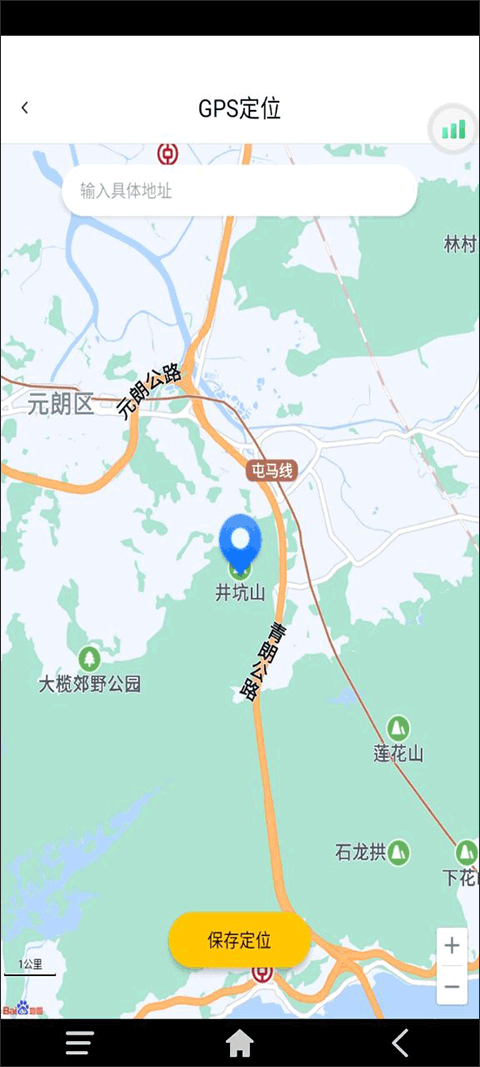 怎么改定位截图3