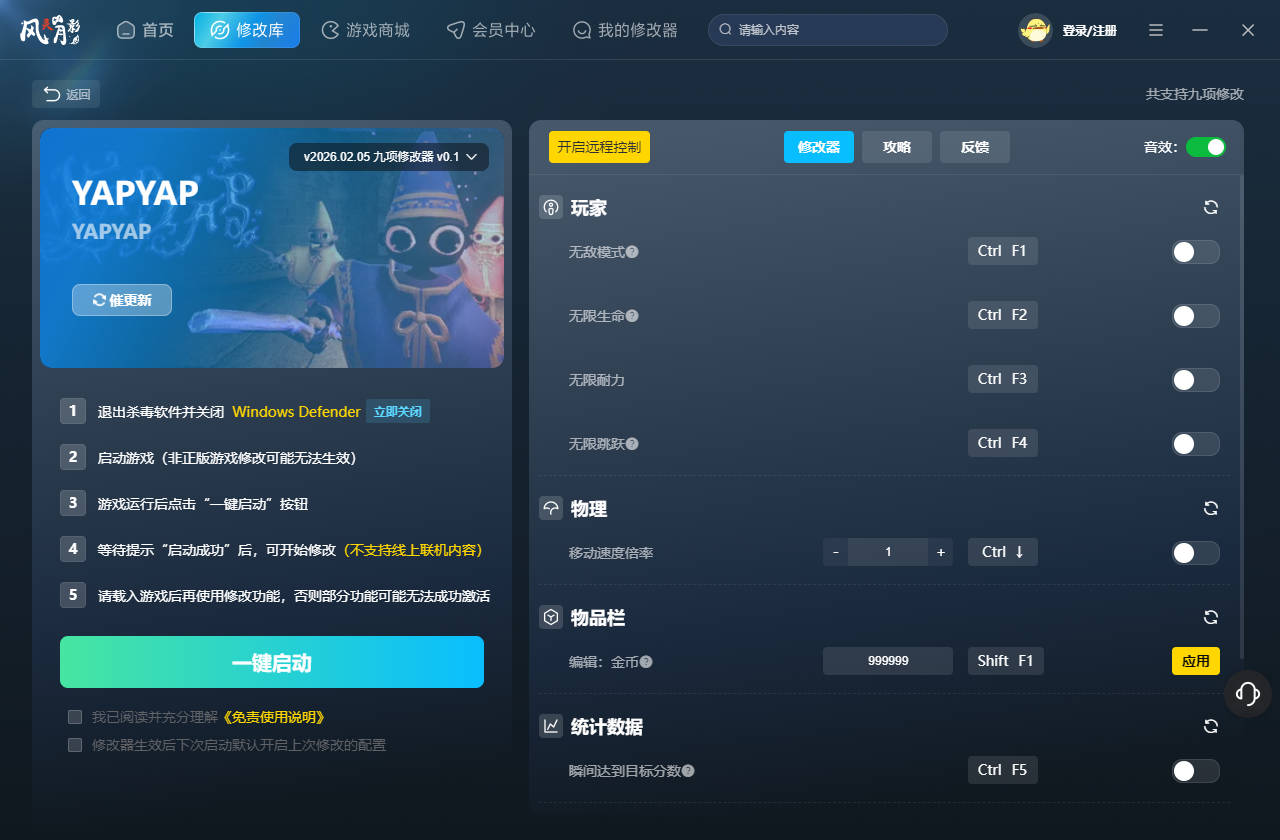 YAPYAP修改器 第1张图片