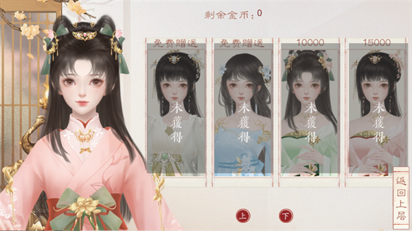 裴家姑娘初长金手指破解版2026下载 第1张图片