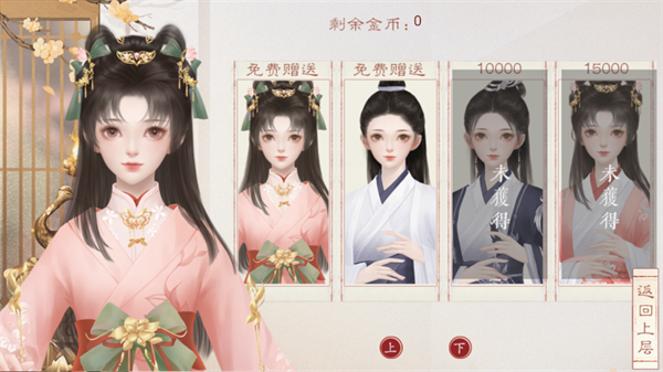 裴家姑娘初长金手指破解版2026下载 第3张图片